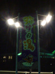 2006-08-26-3.jpg